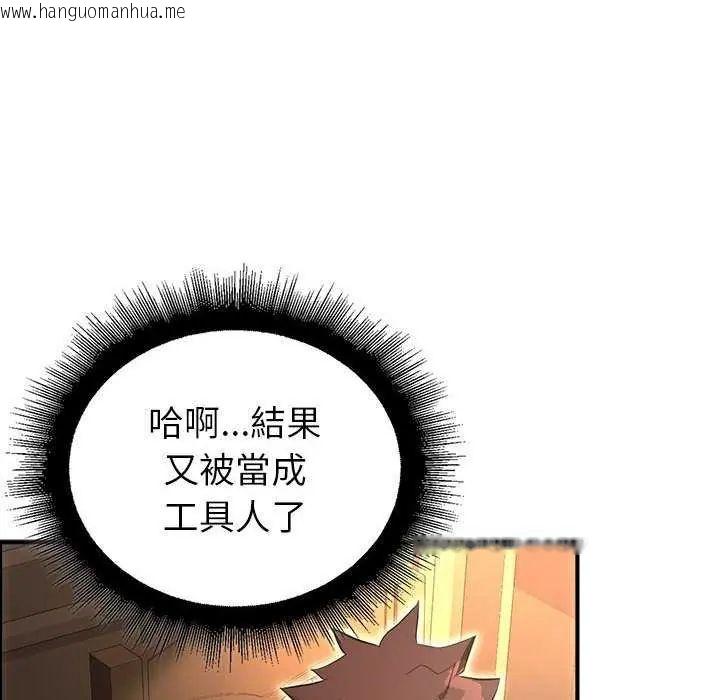 韩国漫画迷雾深处的诱惑/XX地下城韩漫_迷雾深处的诱惑/XX地下城-第31话在线免费阅读-韩国漫画-第143张图片