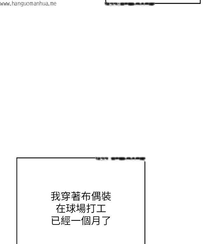 韩国漫画我的in援团韩漫_我的in援团-第1话-我来给你「加油打气」在线免费阅读-韩国漫画-第68张图片