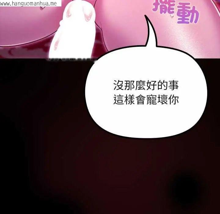 韩国漫画迷雾深处的诱惑/XX地下城韩漫_迷雾深处的诱惑/XX地下城-第31话在线免费阅读-韩国漫画-第8张图片
