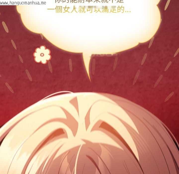 韩国漫画神圣陷阱/中了传教士的美人计韩漫_神圣陷阱/中了传教士的美人计-第45话在线免费阅读-韩国漫画-第178张图片