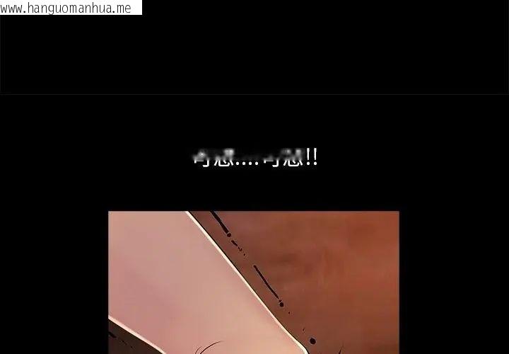 韩国漫画难解的三角关系韩漫_难解的三角关系-第27话在线免费阅读-韩国漫画-第41张图片