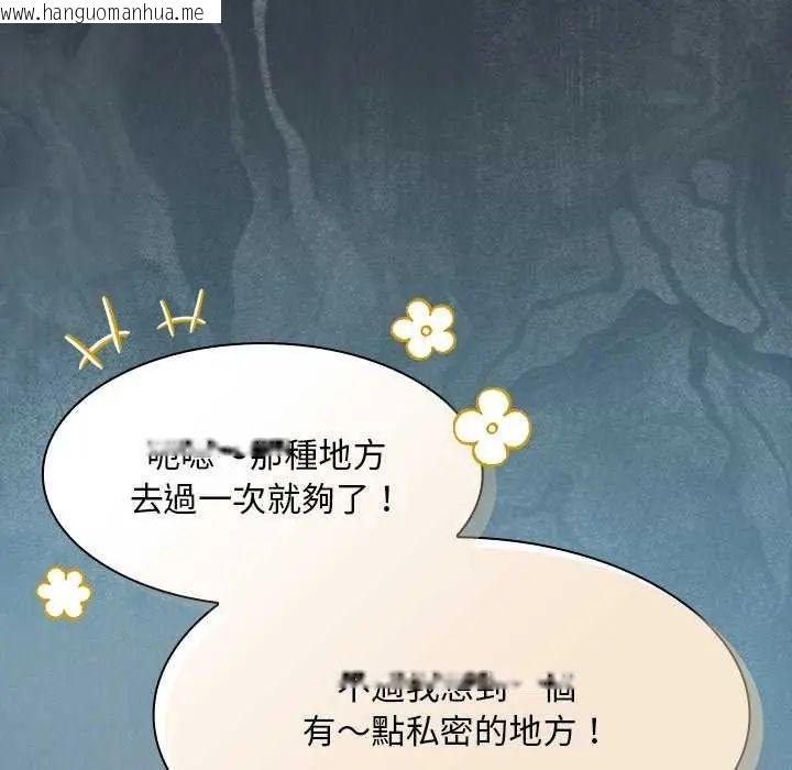 韩国漫画神圣陷阱/中了传教士的美人计韩漫_神圣陷阱/中了传教士的美人计-第45话在线免费阅读-韩国漫画-第6张图片