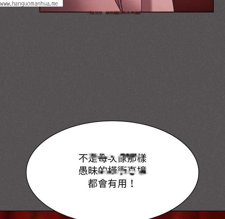 韩国漫画神圣陷阱/中了传教士的美人计韩漫_神圣陷阱/中了传教士的美人计-第45话在线免费阅读-韩国漫画-第115张图片