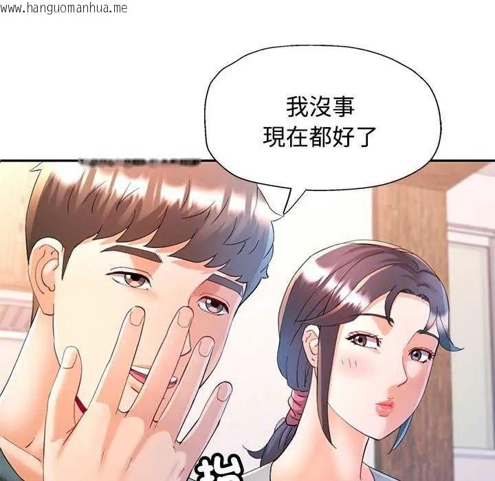 韩国漫画可以爱你吗/似曾相识的她韩漫_可以爱你吗/似曾相识的她-第112话在线免费阅读-韩国漫画-第32张图片