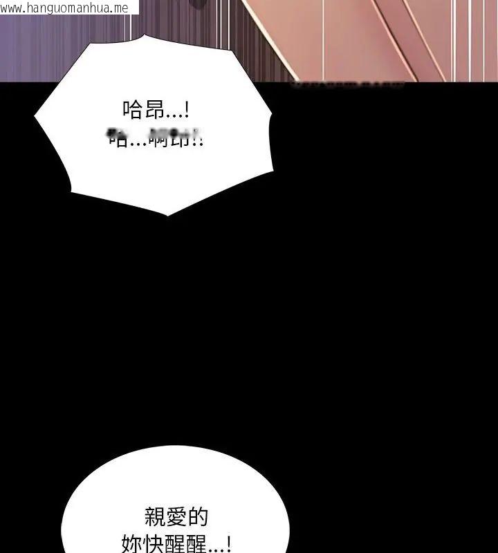 韩国漫画难解的三角关系韩漫_难解的三角关系-第27话在线免费阅读-韩国漫画-第61张图片