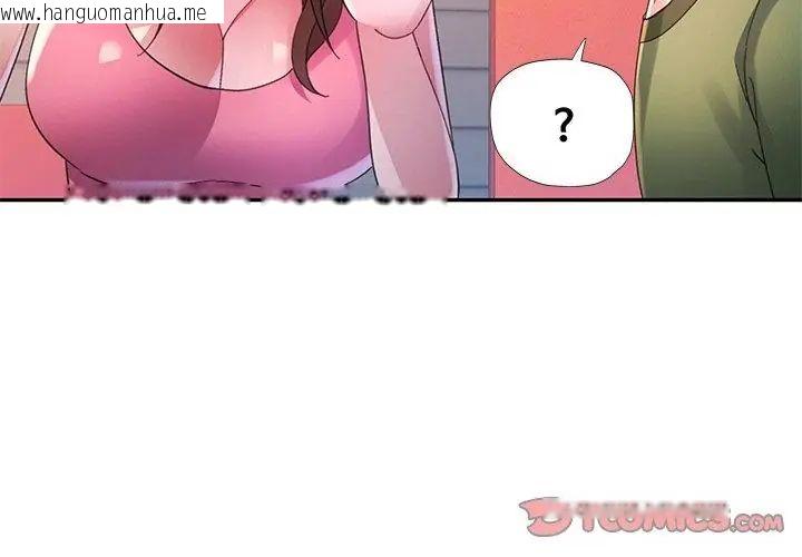 韩国漫画特别课程韩漫_特别课程-第23话在线免费阅读-韩国漫画-第29张图片