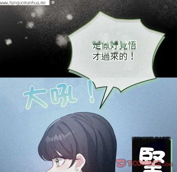 韩国漫画配角的生存任务韩漫_配角的生存任务-第73话在线免费阅读-韩国漫画-第28张图片