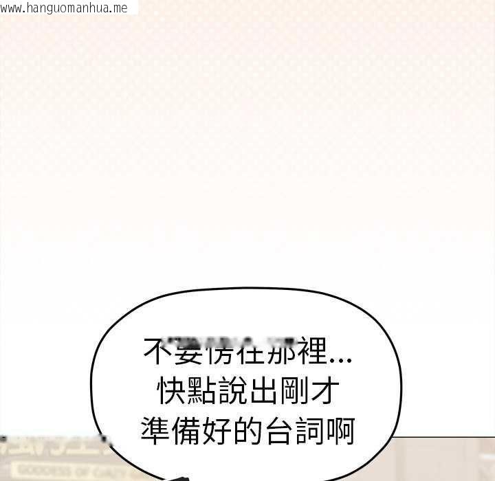 韩国漫画缺德邻居难相处韩漫_缺德邻居难相处-第92话在线免费阅读-韩国漫画-第26张图片