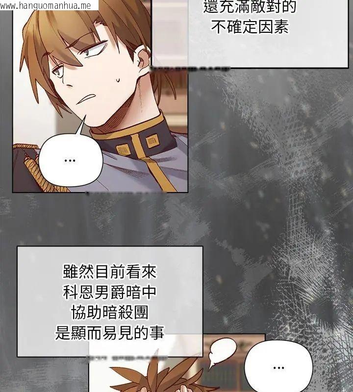 韩国漫画小姐由我来守护韩漫_小姐由我来守护-第29话在线免费阅读-韩国漫画-第48张图片