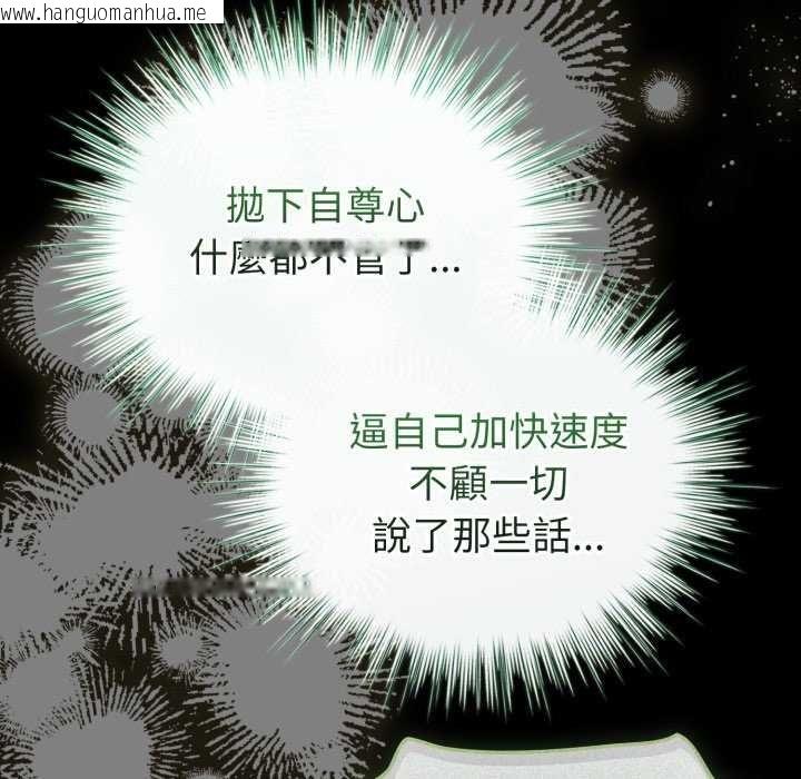 韩国漫画配角的生存任务韩漫_配角的生存任务-第73话在线免费阅读-韩国漫画-第31张图片