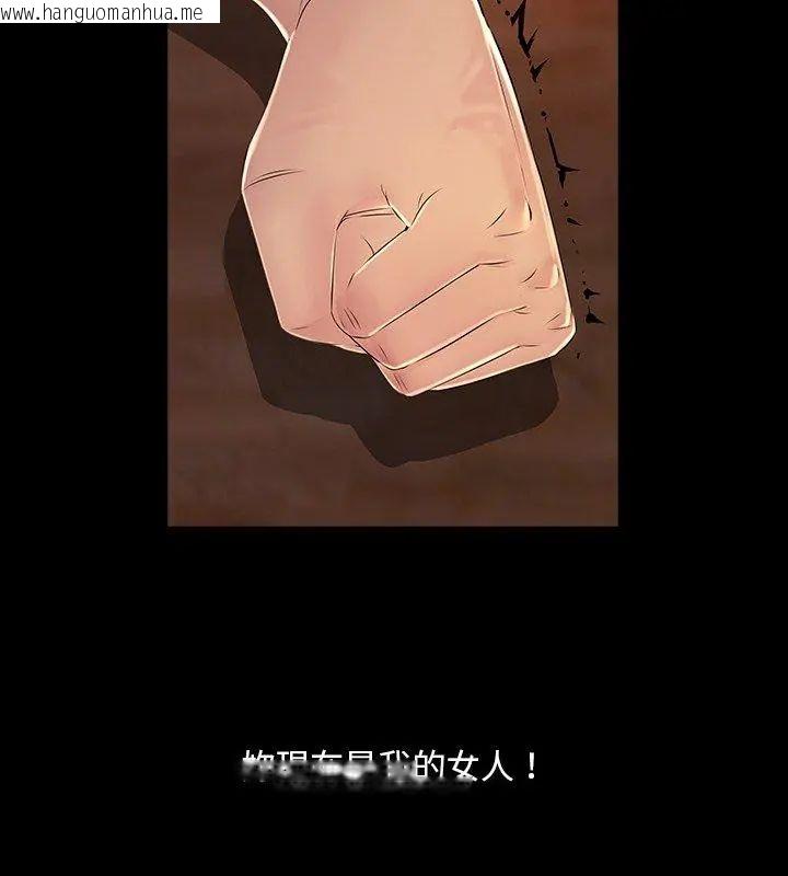 韩国漫画难解的三角关系韩漫_难解的三角关系-第27话在线免费阅读-韩国漫画-第42张图片