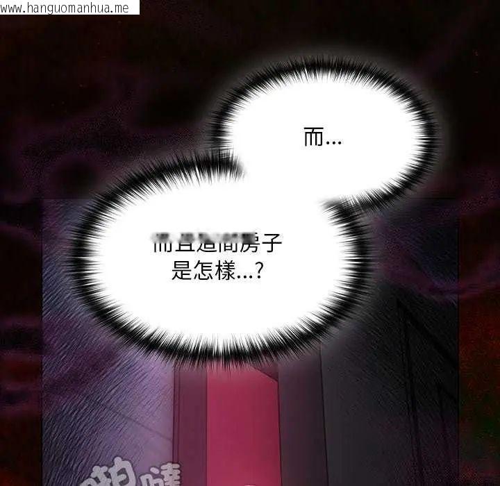 韩国漫画神圣陷阱/中了传教士的美人计韩漫_神圣陷阱/中了传教士的美人计-第45话在线免费阅读-韩国漫画-第44张图片