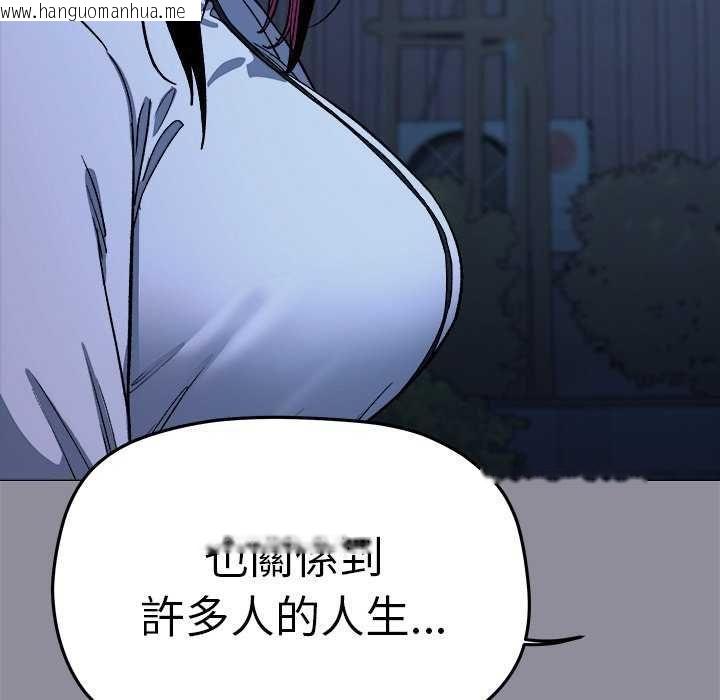 韩国漫画缺德邻居难相处韩漫_缺德邻居难相处-第92话在线免费阅读-韩国漫画-第83张图片