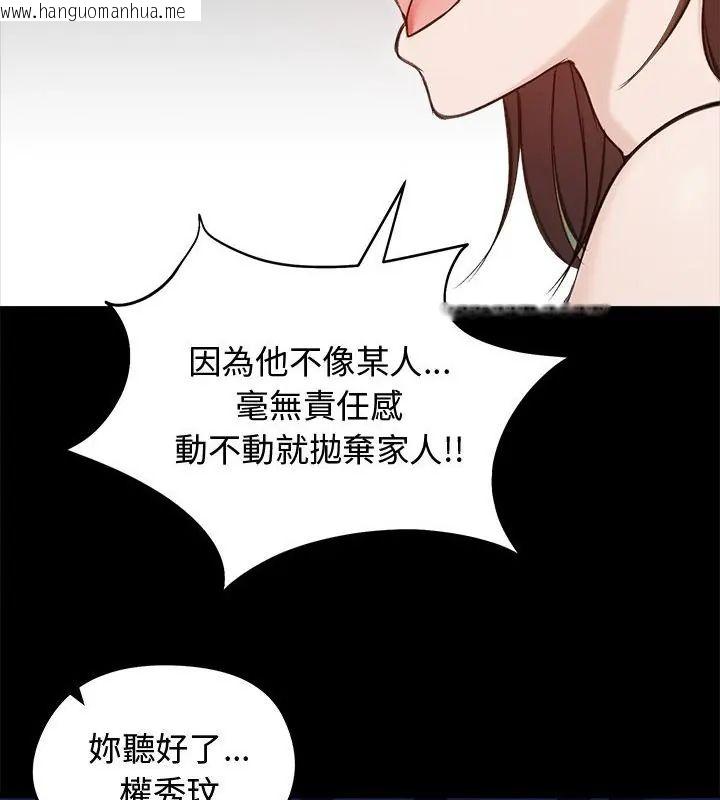 韩国漫画老婆卷款潜逃后韩漫_老婆卷款潜逃后-第67话在线免费阅读-韩国漫画-第22张图片