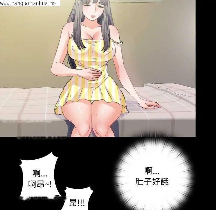 韩国漫画无法上色的关系/爱上弟子韩漫_无法上色的关系/爱上弟子-第34话在线免费阅读-韩国漫画-第32张图片