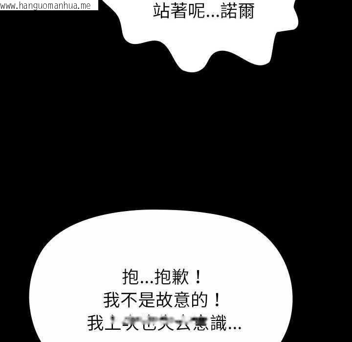 韩国漫画迷雾深处的诱惑/XX地下城韩漫_迷雾深处的诱惑/XX地下城-第31话在线免费阅读-韩国漫画-第87张图片
