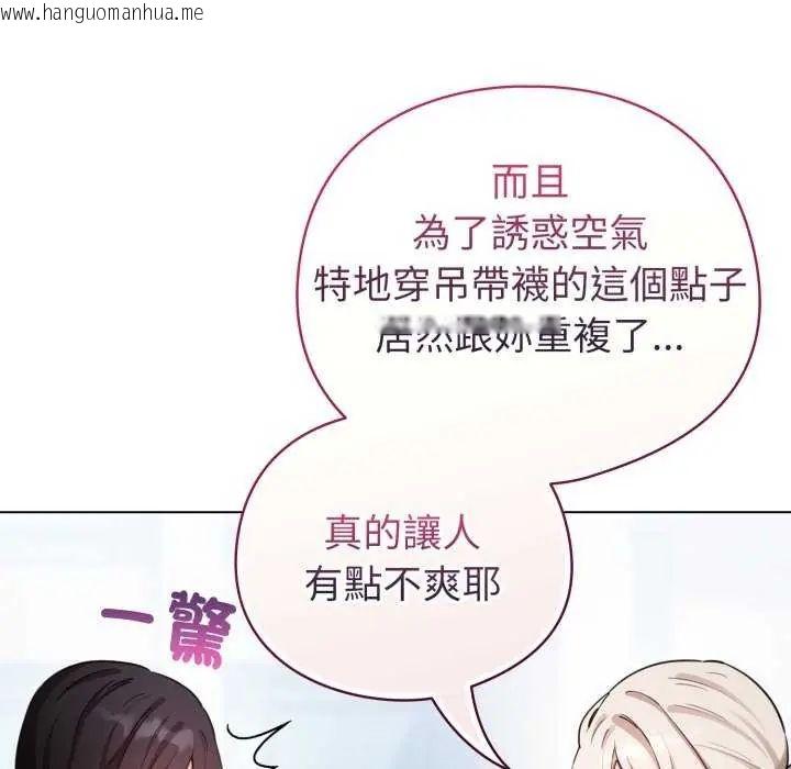 韩国漫画配角的生存任务韩漫_配角的生存任务-第73话在线免费阅读-韩国漫画-第53张图片