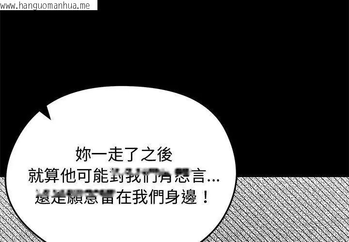 韩国漫画老婆卷款潜逃后韩漫_老婆卷款潜逃后-第67话在线免费阅读-韩国漫画-第17张图片