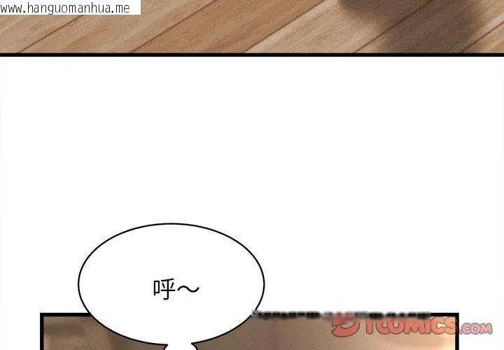 韩国漫画她们的夜晚属于我/与人妻有个秘密韩漫_她们的夜晚属于我/与人妻有个秘密-第50话在线免费阅读-韩国漫画-第80张图片