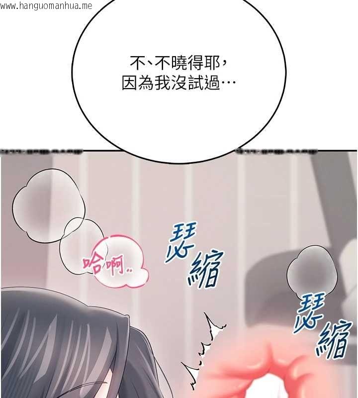 韩国漫画飞机杯女神连线中韩漫_飞机杯女神连线中-第71话-双管齐下的快乐在线免费阅读-韩国漫画-第83张图片