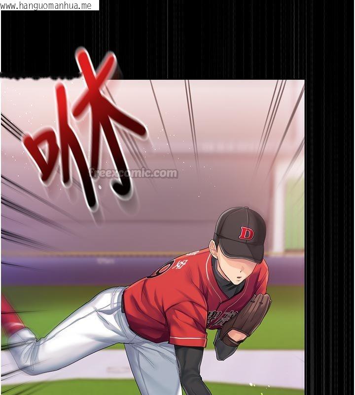 韩国漫画我的in援团韩漫_我的in援团-第1话-我来给你「加油打气」在线免费阅读-韩国漫画-第75张图片