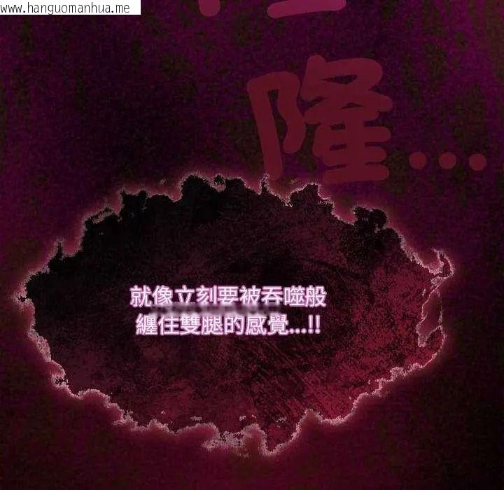 韩国漫画神圣陷阱/中了传教士的美人计韩漫_神圣陷阱/中了传教士的美人计-第45话在线免费阅读-韩国漫画-第54张图片