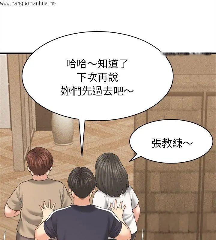 韩国漫画她们的夜晚属于我/与人妻有个秘密韩漫_她们的夜晚属于我/与人妻有个秘密-第50话在线免费阅读-韩国漫画-第78张图片