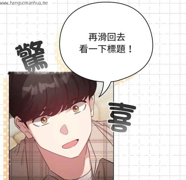 韩国漫画配角的生存任务韩漫_配角的生存任务-第73话在线免费阅读-韩国漫画-第102张图片