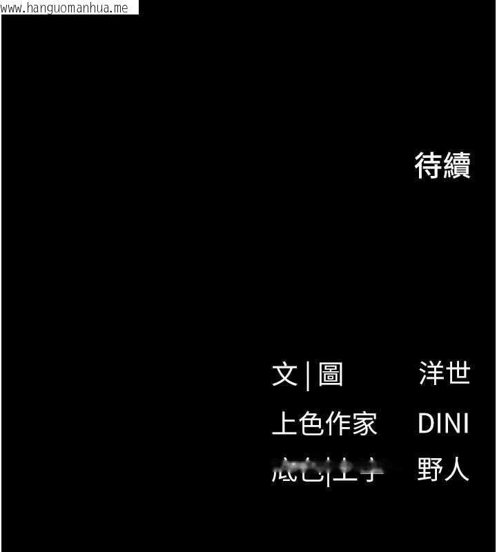 韩国漫画欲海交锋韩漫_欲海交锋-第100话-在眼前支离破碎的希望在线免费阅读-韩国漫画-第190张图片