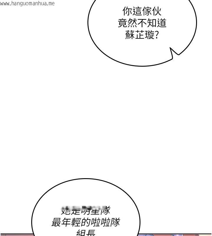 韩国漫画我的in援团韩漫_我的in援团-第1话-我来给你「加油打气」在线免费阅读-韩国漫画-第24张图片
