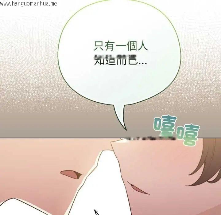 韩国漫画配角的生存任务韩漫_配角的生存任务-第73话在线免费阅读-韩国漫画-第133张图片
