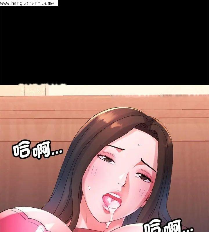 韩国漫画特别课程韩漫_特别课程-第23话在线免费阅读-韩国漫画-第111张图片