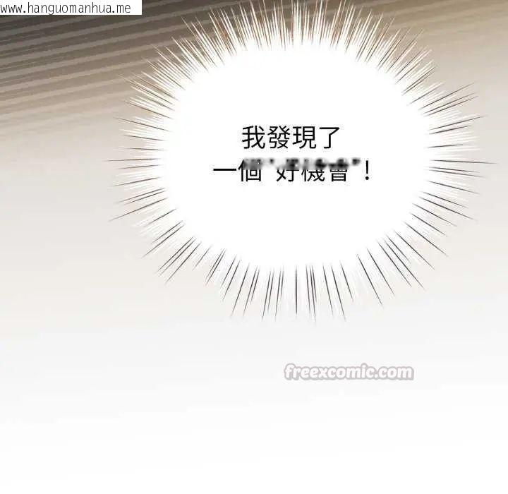 韩国漫画配角的生存任务韩漫_配角的生存任务-第73话在线免费阅读-韩国漫画-第120张图片