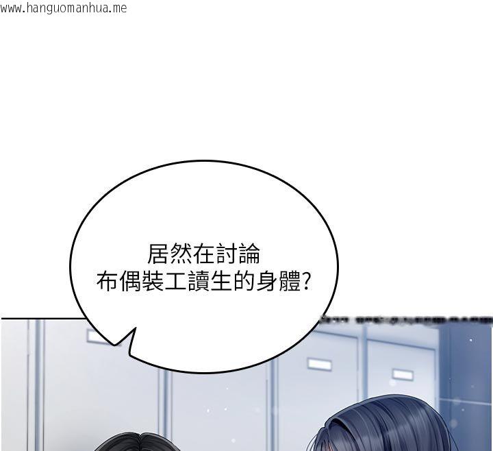 韩国漫画我的in援团韩漫_我的in援团-第1话-我来给你「加油打气」在线免费阅读-韩国漫画-第172张图片