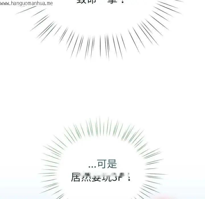韩国漫画配角的生存任务韩漫_配角的生存任务-第73话在线免费阅读-韩国漫画-第40张图片