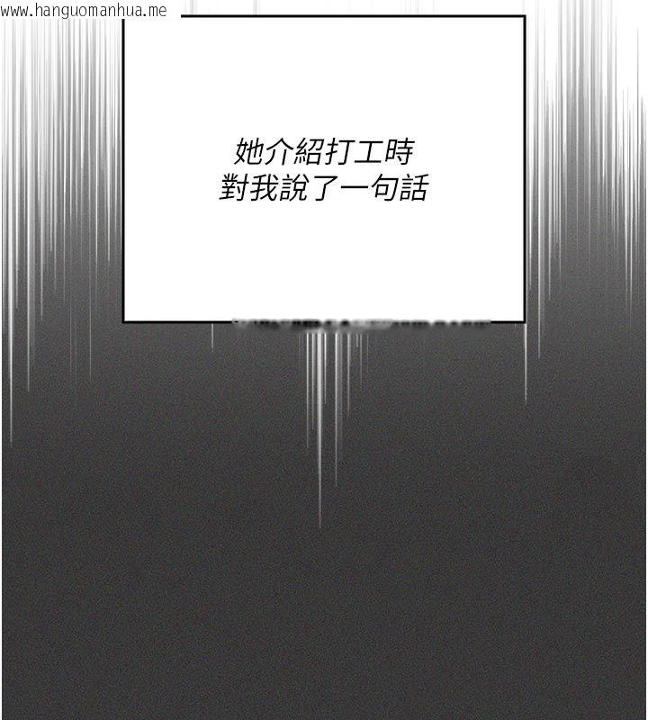 韩国漫画我的in援团韩漫_我的in援团-第1话-我来给你「加油打气」在线免费阅读-韩国漫画-第111张图片