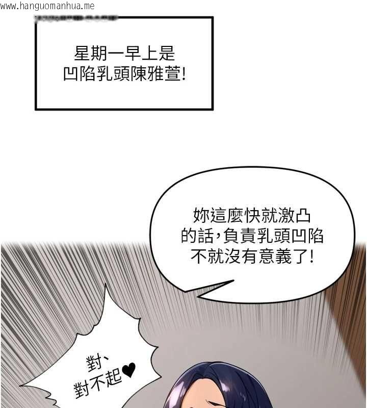 韩国漫画里长孙子开麦啦韩漫_里长孙子开麦啦-第46话-一人负责一个爱爱项目在线免费阅读-韩国漫画-第68张图片
