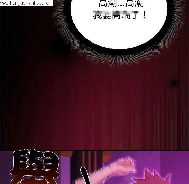韩国漫画迷雾深处的诱惑/XX地下城韩漫_迷雾深处的诱惑/XX地下城-第31话在线免费阅读-韩国漫画-第125张图片