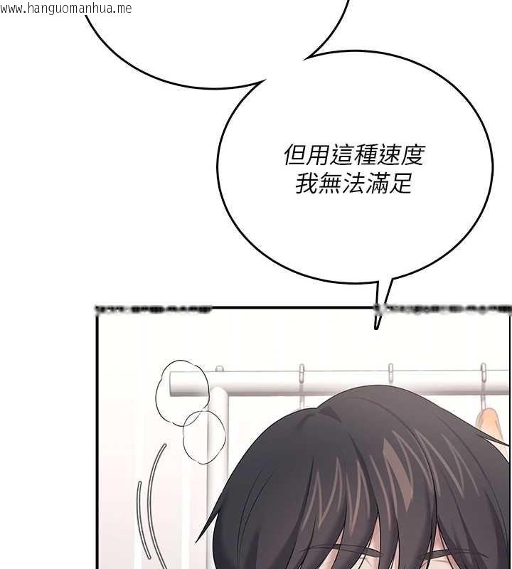 韩国漫画飞机杯女神连线中韩漫_飞机杯女神连线中-第71话-双管齐下的快乐在线免费阅读-韩国漫画-第13张图片