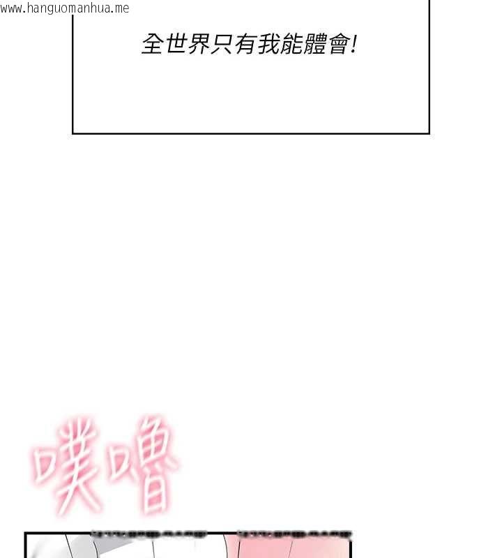 韩国漫画飞机杯女神连线中韩漫_飞机杯女神连线中-第71话-双管齐下的快乐在线免费阅读-韩国漫画-第117张图片