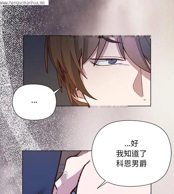 韩国漫画小姐由我来守护韩漫_小姐由我来守护-第29话在线免费阅读-韩国漫画-第129张图片