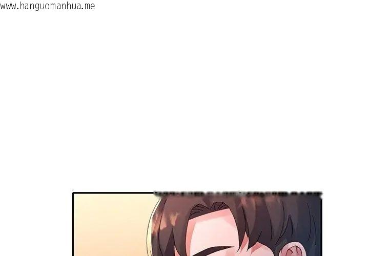 韩国漫画特别课程韩漫_特别课程-第23话在线免费阅读-韩国漫画-第17张图片