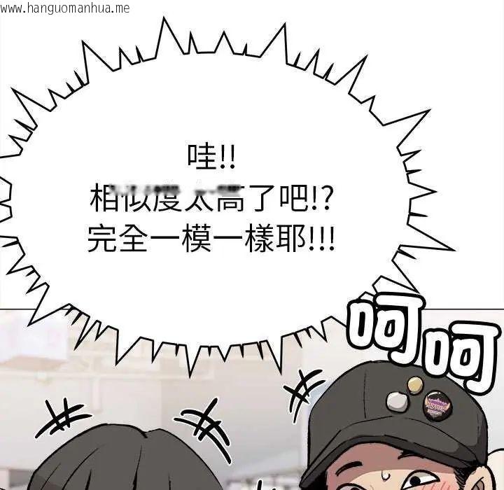 韩国漫画缺德邻居难相处韩漫_缺德邻居难相处-第92话在线免费阅读-韩国漫画-第114张图片