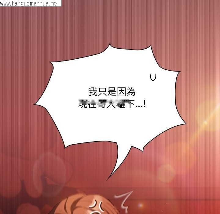 韩国漫画神圣陷阱/中了传教士的美人计韩漫_神圣陷阱/中了传教士的美人计-第45话在线免费阅读-韩国漫画-第127张图片
