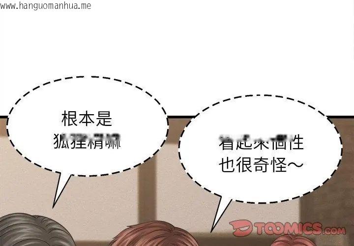 韩国漫画她们的夜晚属于我/与人妻有个秘密韩漫_她们的夜晚属于我/与人妻有个秘密-第50话在线免费阅读-韩国漫画-第74张图片
