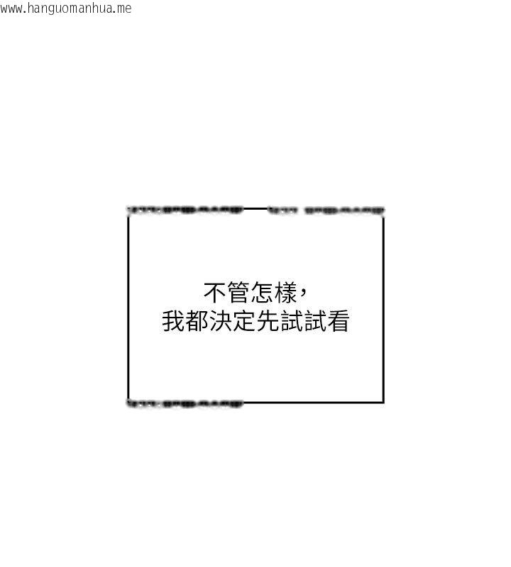 韩国漫画我的in援团韩漫_我的in援团-第1话-我来给你「加油打气」在线免费阅读-韩国漫画-第141张图片