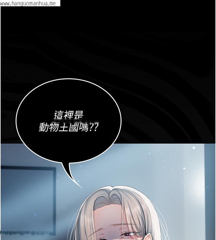 韩国漫画我的in援团韩漫_我的in援团-第1话-我来给你「加油打气」在线免费阅读-韩国漫画-第242张图片