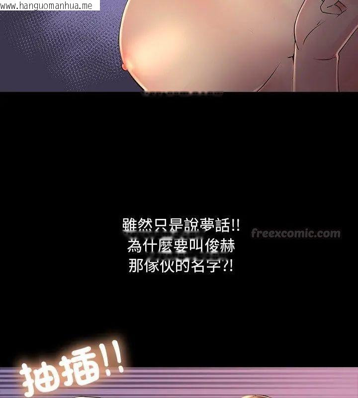 韩国漫画难解的三角关系韩漫_难解的三角关系-第27话在线免费阅读-韩国漫画-第45张图片