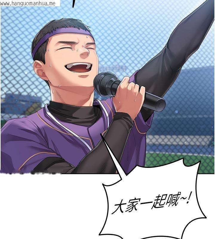 韩国漫画我的in援团韩漫_我的in援团-第1话-我来给你「加油打气」在线免费阅读-韩国漫画-第5张图片