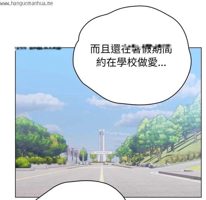 韩国漫画配角的生存任务韩漫_配角的生存任务-第73话在线免费阅读-韩国漫画-第43张图片